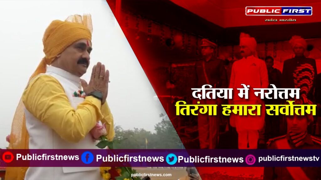 दतिया में पुलिस की आकर्षक परेड