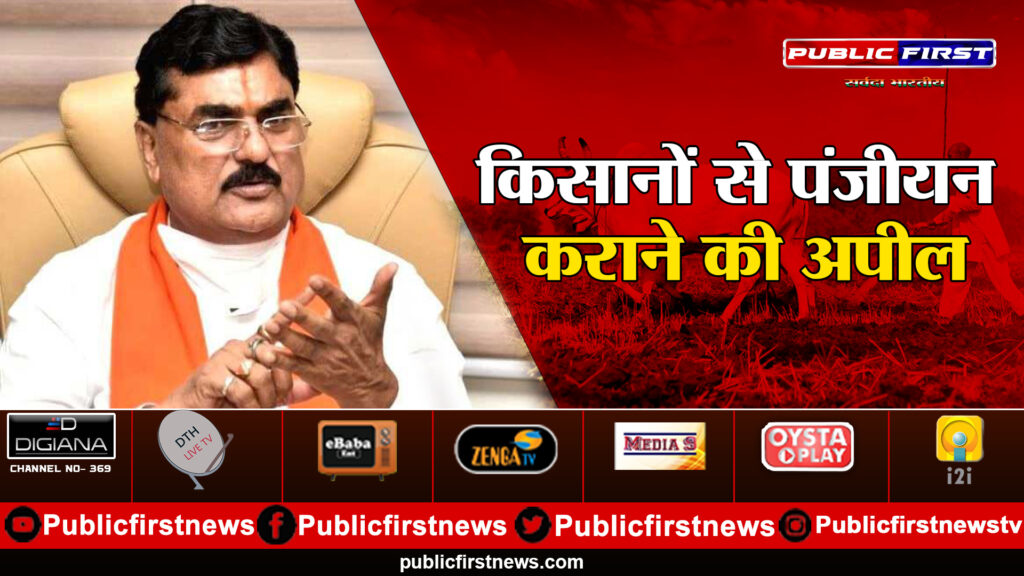 किसानों के लिए खुशखबरी
