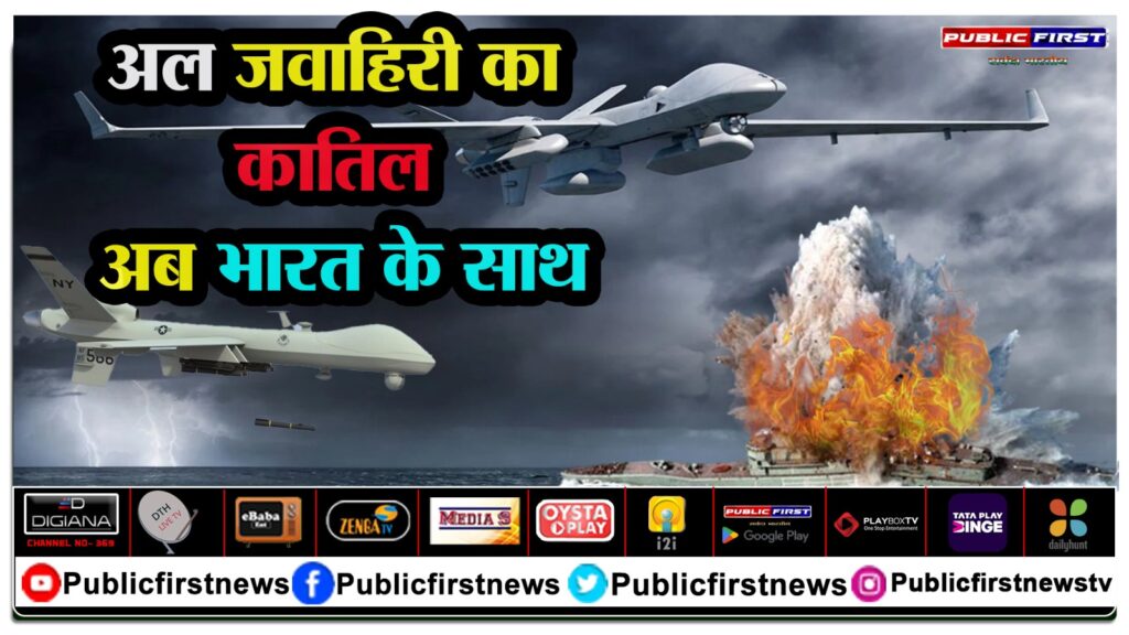 एयर स्ट्राइक में माहिर है अमेरिका का 2000 किलो का ड्रोन, अब भारत को मिलेगा, लेकिन इसकी क्या जरूरत?