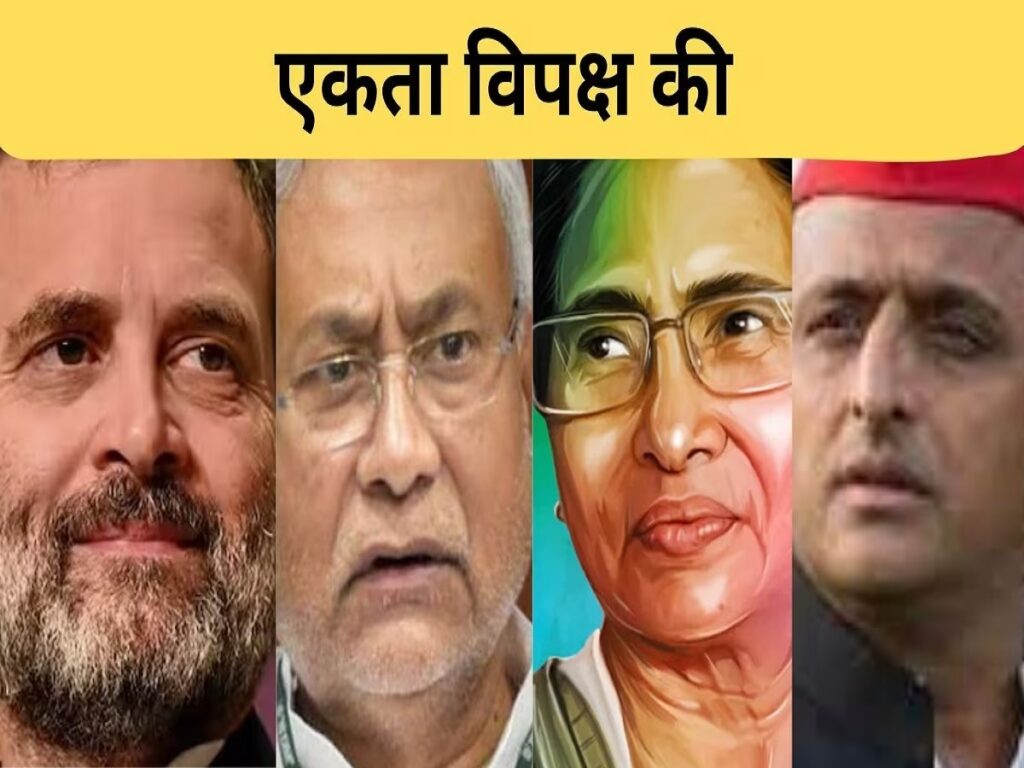 नीतीश के बुलावे पर पहुंचे 15 विपक्षी पार्टियों के नेता:पटना में विपक्षी एकता की महाबैठक, राहुल बोले- साथ मिलकर BJP को हराने जा रहे