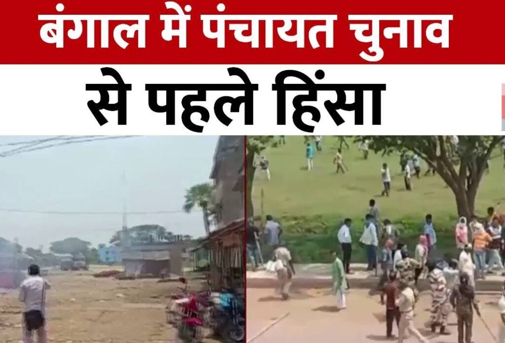 बंगाल पंचायत चुनाव में हिंसा, कूच बिहार में युवक बैलेट बॉक्स लेकर भागा साउथ 24 परगना में TMC ने डराकर वोट डलवाए, बम फेंके