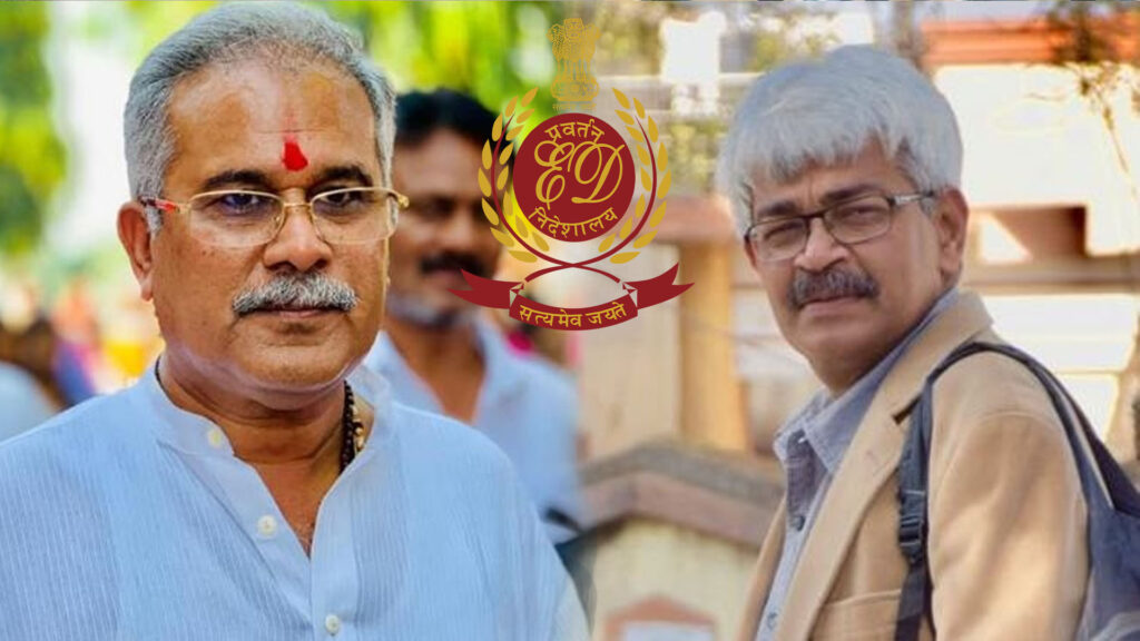 CG First । छत्तीसगढ़ में फिर ईडी की रेड- सीएम के राजनीतिक सलाहकार विनोद वर्मा के घर भी छापा।