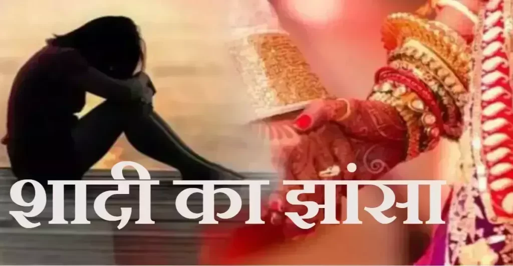#Crime जयपुर में मंगेतर ने किया युवती से रेप