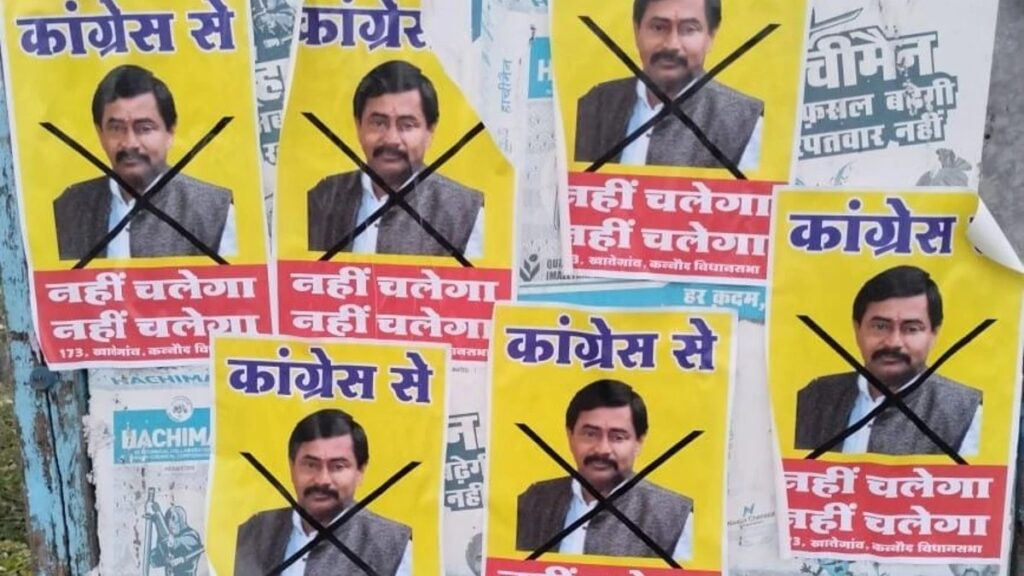 बीजेपी छोड़कर कांग्रेस में आए पूर्व मुख्यमंत्री के बेटे दीपक जोशी के खिलाफ लगे पोस्टर