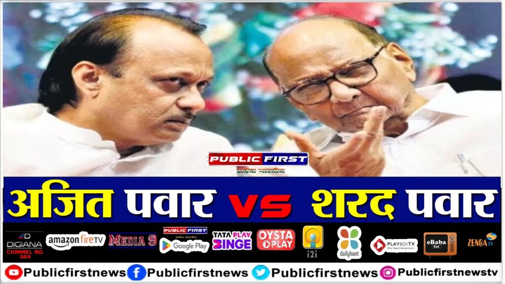अजित पवार का मुख्यमंत्री पद पाने का सपना एक सपना ही बन कर रह जायेगा : शरद पवार