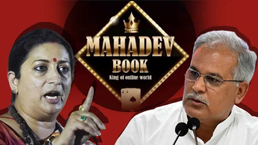CM बघेल पर बरसीं स्मृति ईरानी, लगाए भ्रष्टाचार के आरोप