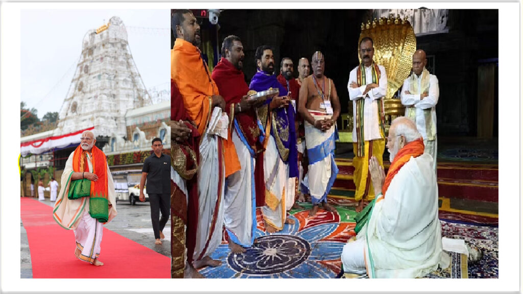 पीएम मोदी ने तिरुपति बालाजी मंदिर में की पूजा-अर्चना