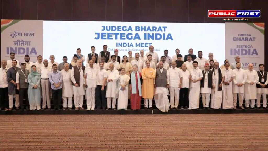 I.N.D.I.A की बैठक टली, अब दिसंबर के तीसरे हफ्ते में
