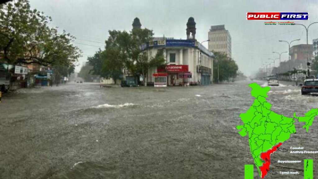साइक्लोन मिचौंग आंध्र प्रदेश तट से टकराया