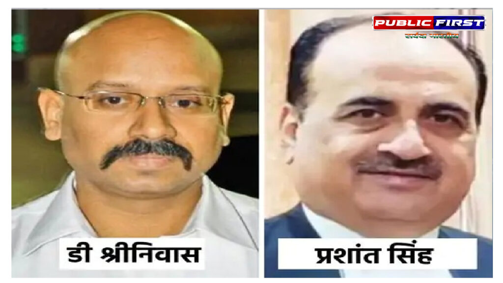 डी श्रीनिवास CBI के जॉइंट डायरेक्टर बने, महाधिवक्ता बने रहेंगे प्रशांत सिंह