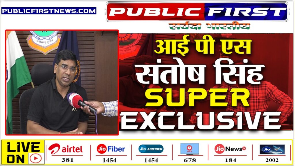CGFIRST । एसएसपी रायपुर का बड़ा बयान। PUBLIC FIRST EXCLUSIVE ।