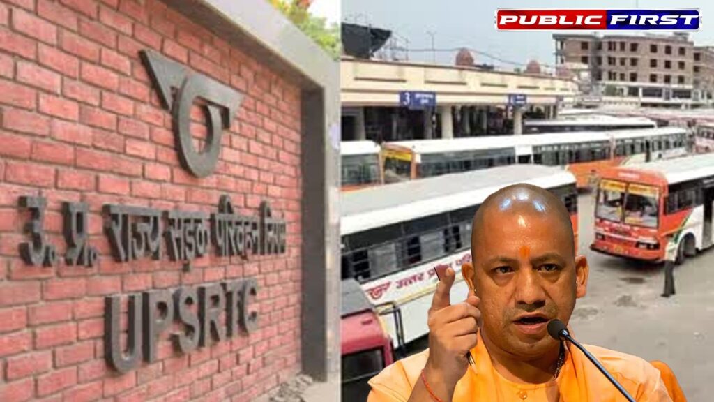 15 हज़ार ड्राईवरो और कंडक्टरों की भर्ती करेगी योगी सरकार। महाकुंभ की बड़ी तैयारी। जानिए कब ।