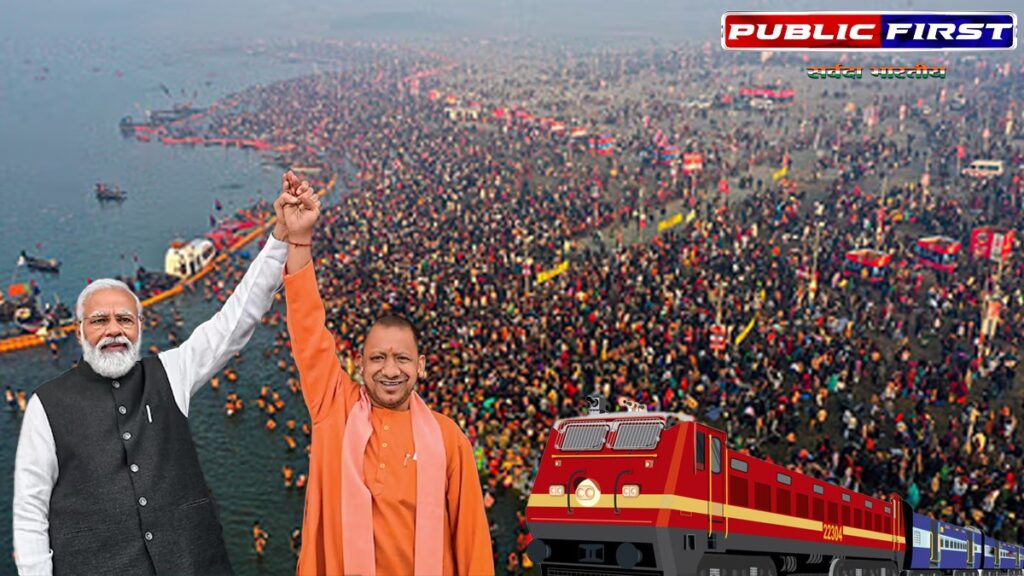 महाकुंभ मेले के लिए चलाई जाएंगी 992 विशेष ट्रेनें |