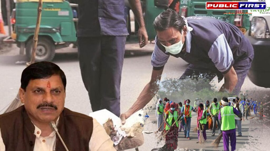 मुख्यमंत्री डॉ. यादव आज स्वच्छता पखवाड़े के समापन कार्यक्रम में देंगे विकास की अनेक सौगात।