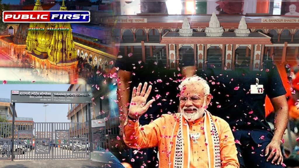 MODI | काशी से मोदी देंगे दीपावली गिफ्ट |