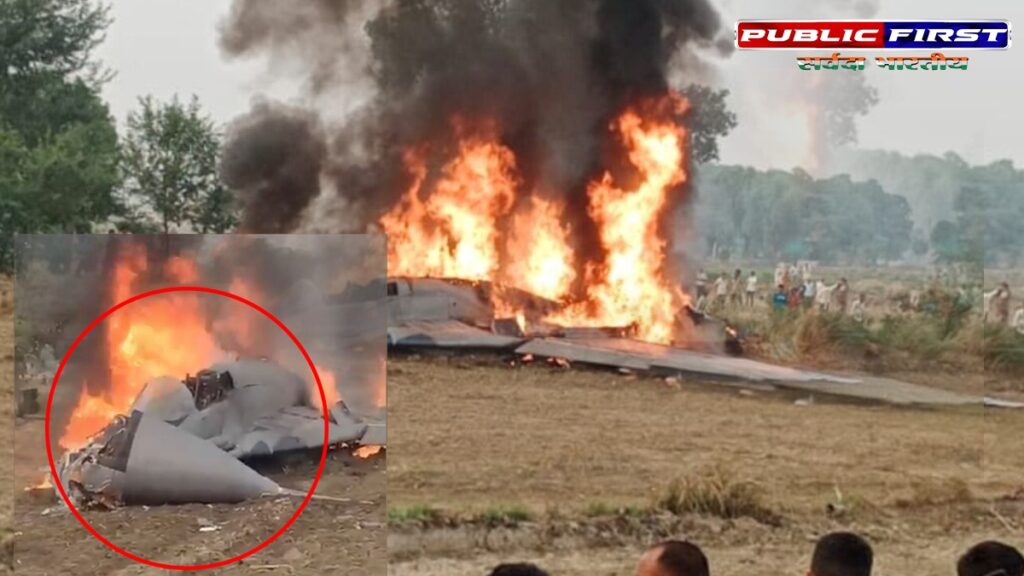 Agra Plane Crash:आगरा में भारतीय वायु सेना का विमान क्रैश। जानिए वजह।