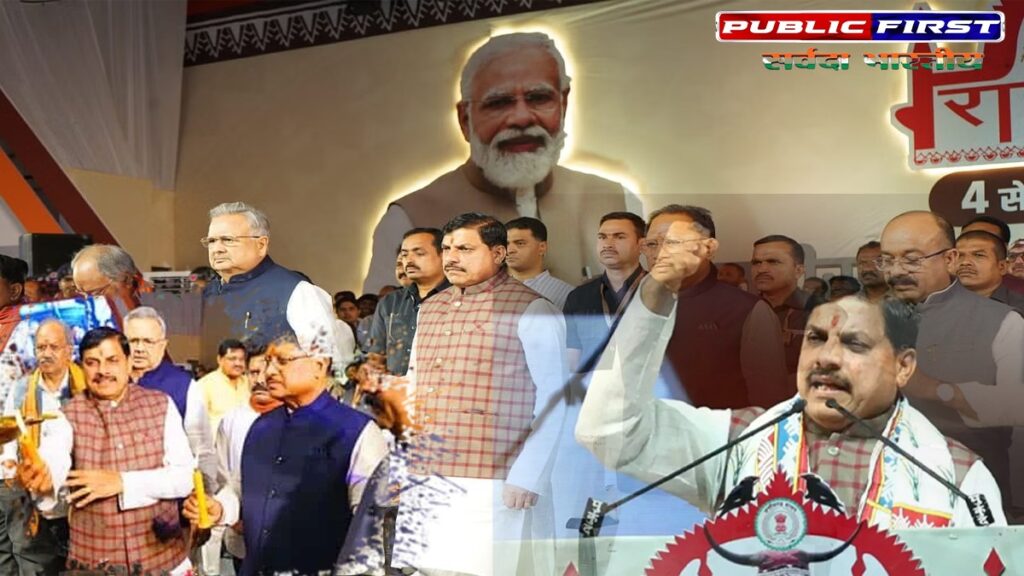 CMMOHAN | मध्य प्रदेश और छत्तीसगढ़ सांझी संस्कृति को सहेजते हुए साँझे विकास के पथ पर अग्रसर- मुख्यमंत्री डॉ. यादव |