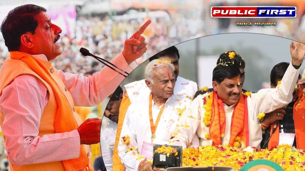 CMMOHAN । भाजपा के प्रचार का सुपर संडे – सीएम मोहन आज झारखंड और मप्र के विजयपुर में ।