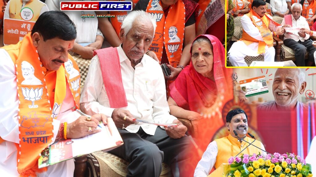 #Ayushman Vaya Vandana Card:वय वंदना योजना का तेजी से हो रहा पंजीयन।