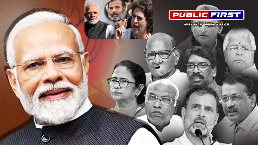 POLITICS FIRST | महाराष्ट्र के नतीजों से बदलेंगे विपक्षी राजनीति के समीकरण।