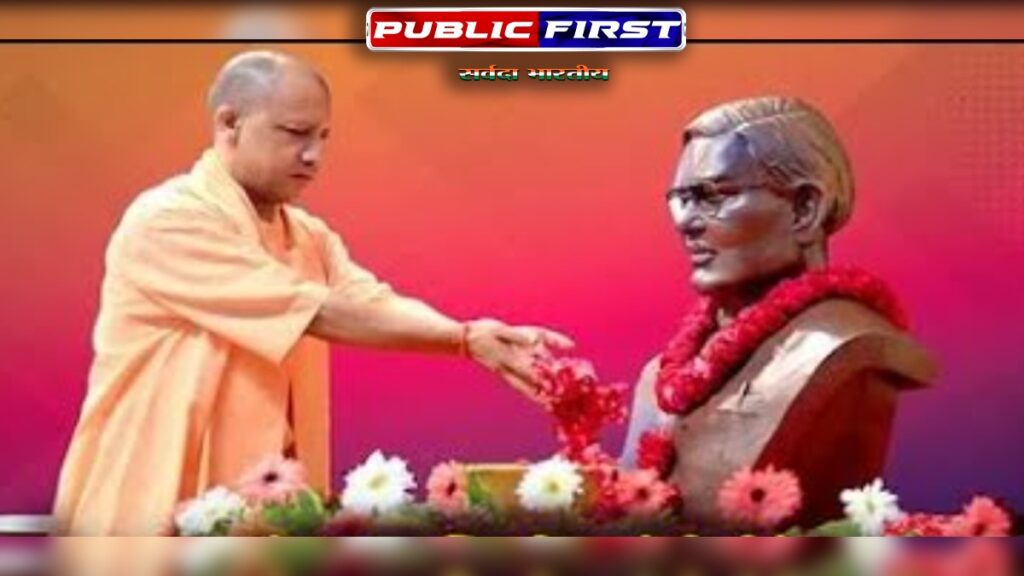 #CMYOGI। सीएम योगी ने किया सुशासन सप्ताह का शुभारंभ , श्रद्धेय श्री अटल बिहारी वाजपेयी को किया नमन।