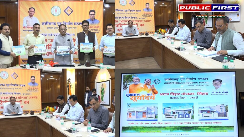 |CM| साय सरकार में आवासीय परियोजानाओं का शुभारंभ, 7 आवासीय परियोजानाओं शुरू