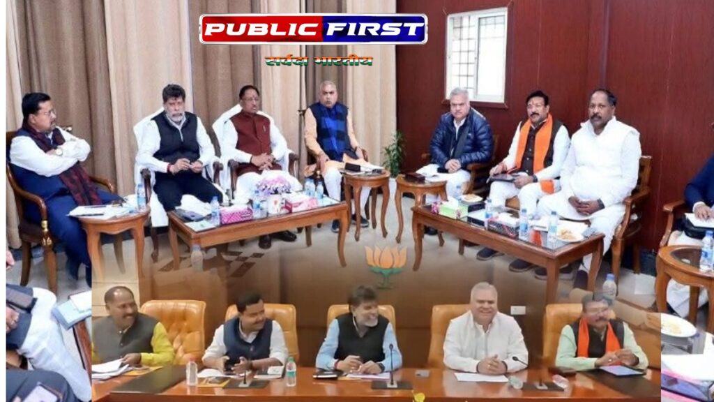 |CM| छत्तीसगढ़ भाजपा संगठन की महत्वपूर्ण बैठक, भाजपा संगठन की समीक्षा बैठक