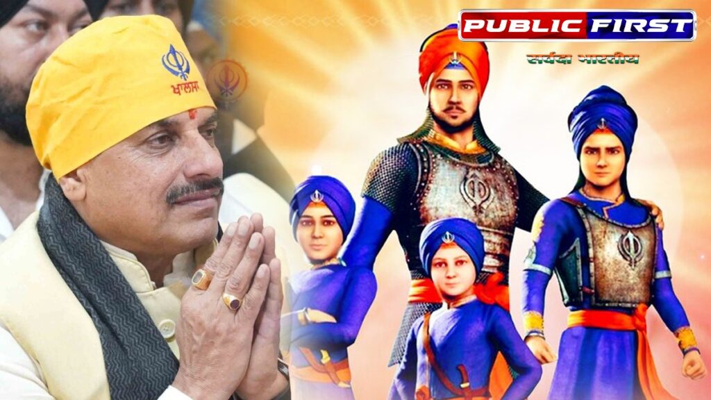 |CM| सीएम मोहन वीर बाल दिवस कार्यक्रम में हुए शामिल – सहिबजादों को याद कर किया नमन