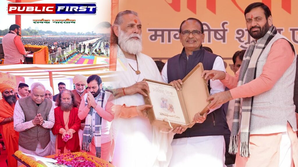 हरियाणा। मुख्यमंत्री नायब सैनी के अगुवाई में गीता जयंती मनाई गई,डेढ़ करोड़ लोगों ने एक साथ गीता पाठ कर बनाया रिकॉर्ड।