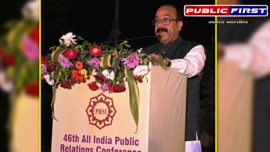 #CGFIRST | उप मुख्यमंत्री अरुण साव ऑल इंडिया पब्लिक रिलेशन्स नेशनल कॉन्फ्रेंस के समापन में मुख्य अतिथि के रुप में हुए शामिल।