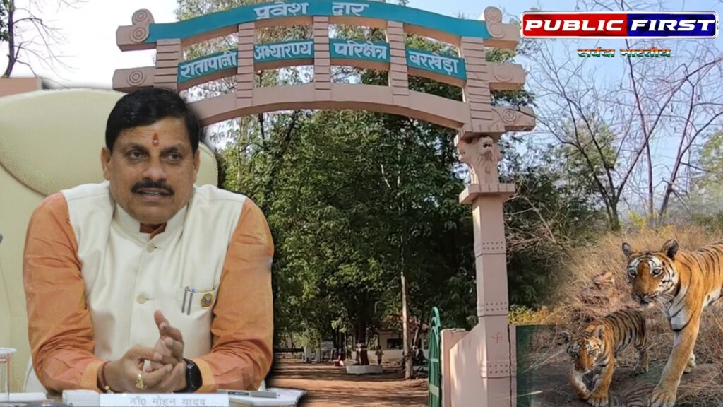 #FORESTFIRST। मध्यप्रदेश की राजधानी भोपाल के पास रातापानी अभ्यारण्य को मध्य प्रदेश का आठवां टाइगर रिज़र्व घोषित किया कर दिया गया है ।