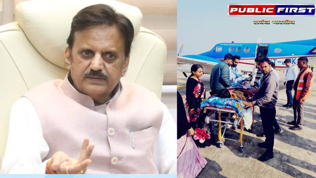 पीएम श्री एयर एम्बुलेंस से श्रीमती राजकुमारी गुप्ता को समय पर हायर सेंटर रेफर कर बचाई गई जान….