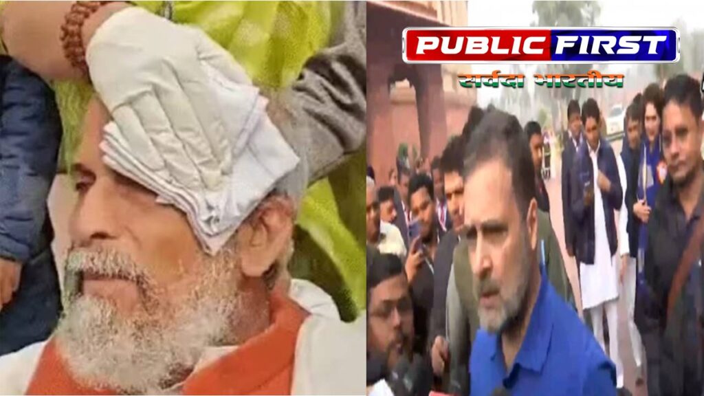 #SANSAD । संसद बनी अखाड़ा, प्रदर्शन के दौरान भाजपा सांसद को चोट लगी, कहा- राहुल गांधी ने मारा धक्का….