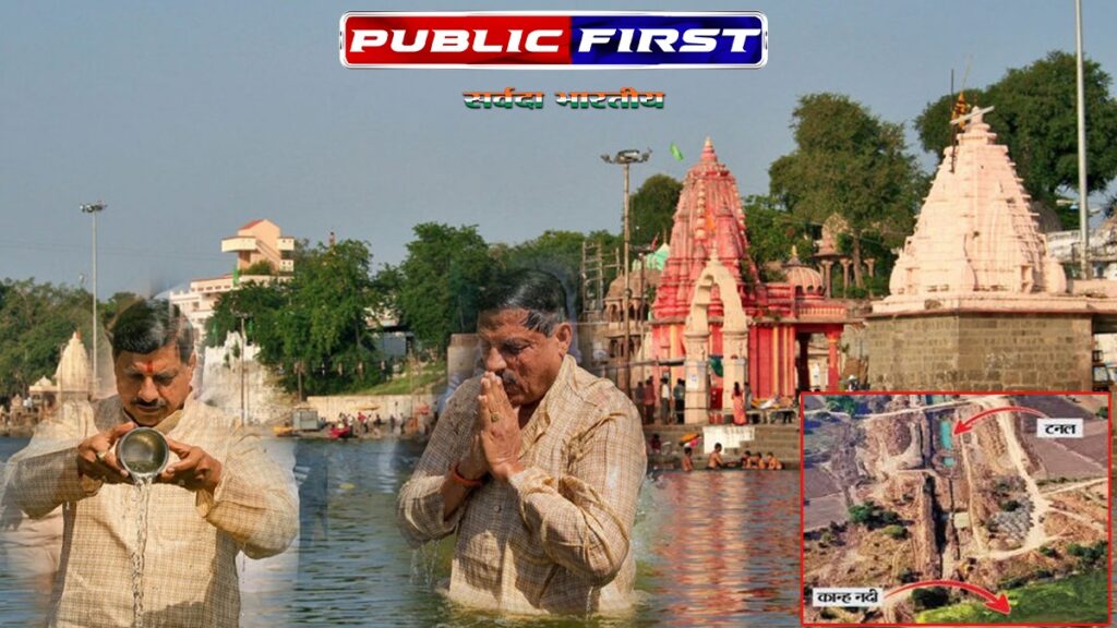 #RIVER।क्षिप्रा के पानी को साफ रखने पर काम।