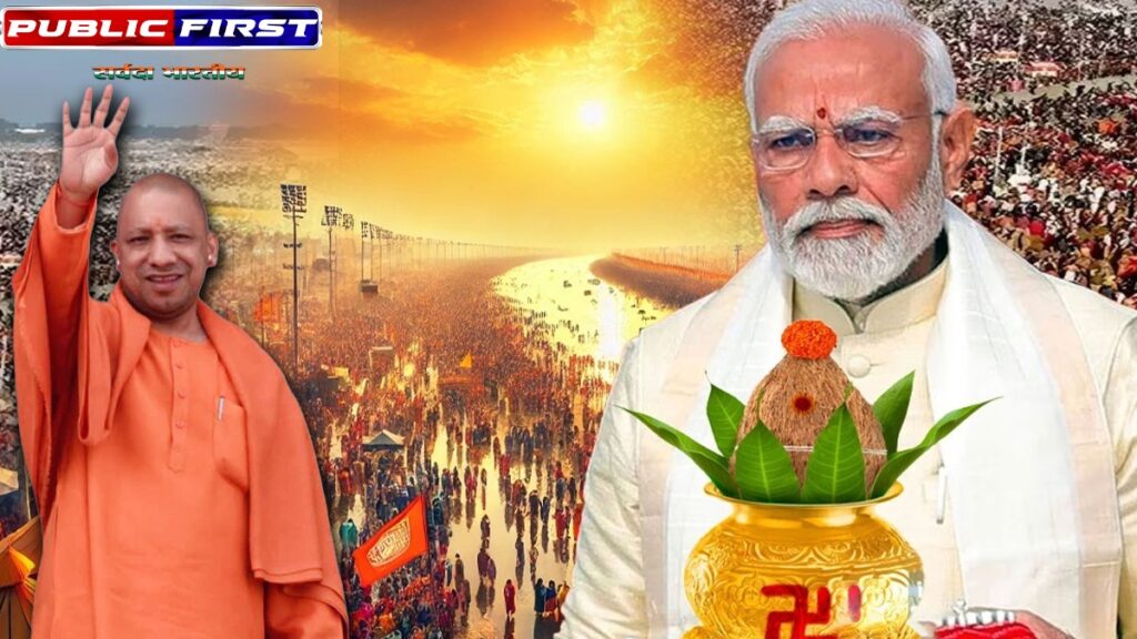 |CM| प्रयागराज में महाकुंभ-2025 का शंखनाद, महाकुंभ को 7 हजार करोड़ के प्रोजेक्ट की सौगात