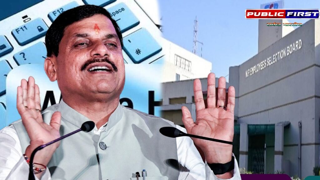 |CM| मप्र में एक लाख पदों पर भर्तियाँ शुरु, ऊर्जा विभाग में 2573 वैकेंसी, शिक्षा विभाग में 35,357 पोस्ट