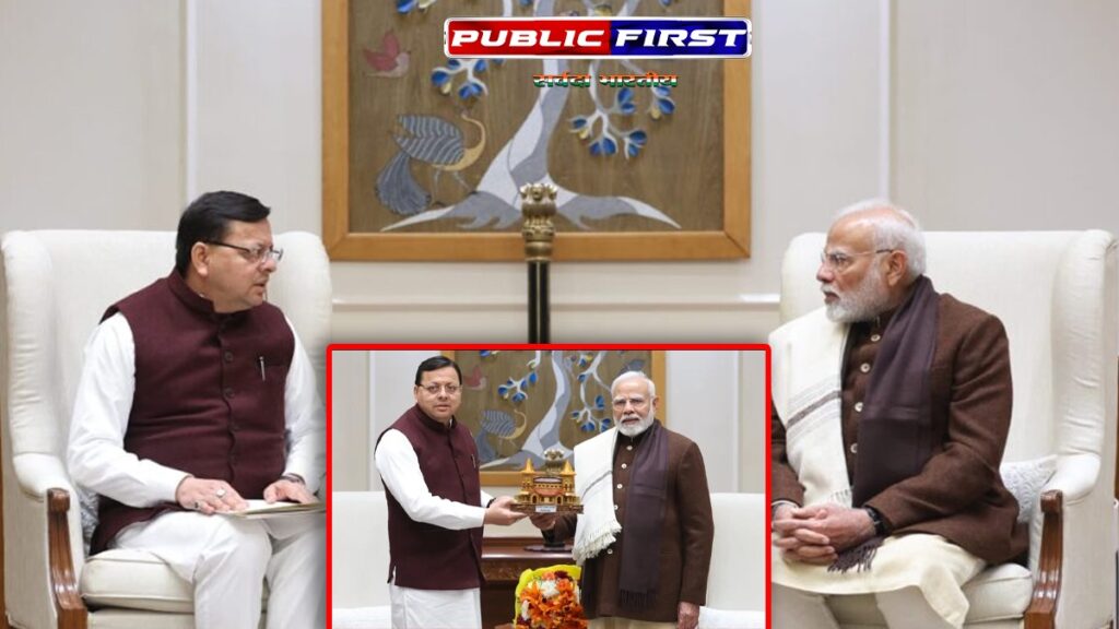 |CM| सीएम धामी ने पीएम मोदी से की मुलाकात, पीएम को राष्ट्रीय खेलों के लिए किया आमंत्रित