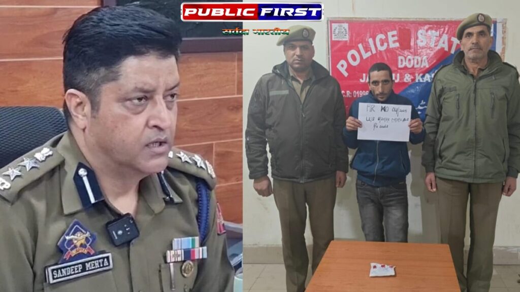#JAMMU&KASHMIR। डोडा के खेलनी क्षेत्र से मादक पदार्थ के साथ एक ड्रग तस्कर गिरफ्तार।