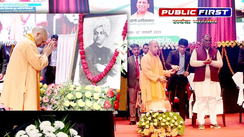 |CM| सीएम योगी ने स्वामी विवेकानंद को किया नमन, कहा – चुनौती जितनी बड़ी होगी…