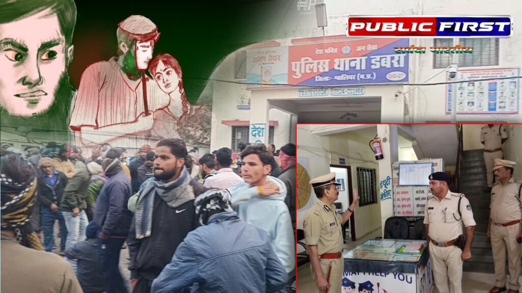 Gwalior News: ग्वालियर में लव जिहाद का मामला, संस्कृति बचाओ मंच की हुई एंट्री