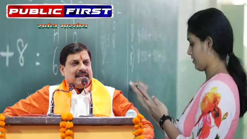|CM| अतिथि शिक्षकों को नए साल का तोहफा, शिक्षक भर्ती में 50 प्रतिशत का मिलेगा आरक्षण