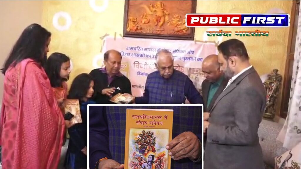 पूर्व केंद्रीय मंत्री सुरेश पचौरी ने किया आर.एम.पी. सिंह की किताबों का विमोचन।