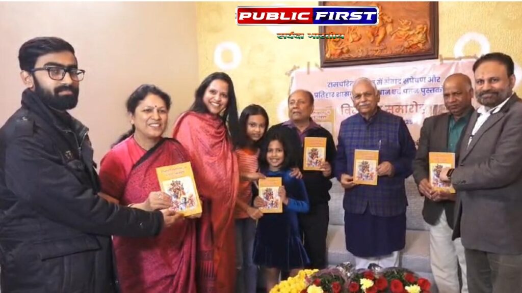 #BHOPAL | पूर्व केंद्रीय मंत्री पचौरी ने किया आर.एम.पी .सिंह की किताबों का विमोचन |