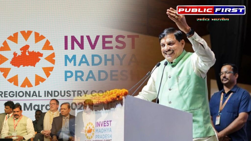 CM डॉ मोहन की पहल ले रही वृहद आकार… शहडोल में 16 जनवरी को होगी 7वीं रीजनल इंडस्ट्री कॉन्क्लेव, 4 हजार से अधिक उद्यमियों ने कराया पंजीयन