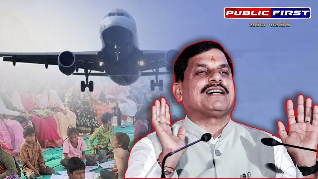 #MPFIRST । हवाई जहाज में सवार होकर जबलपुर से इंदौर जाएंगे दिव्यांग बच्चे.. इन खास जगहों की करेंगे सैर.