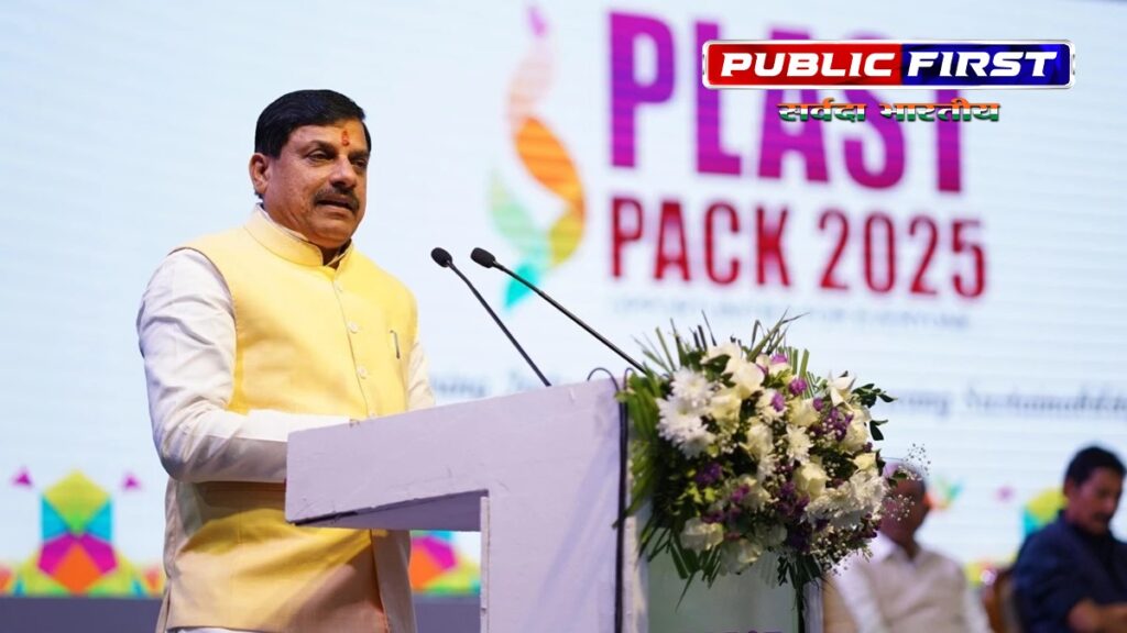 #PLASTPACK2025:मध्यप्रदेश में प्लास्टिक उद्योग के विकास की अपार संभावनाएं।