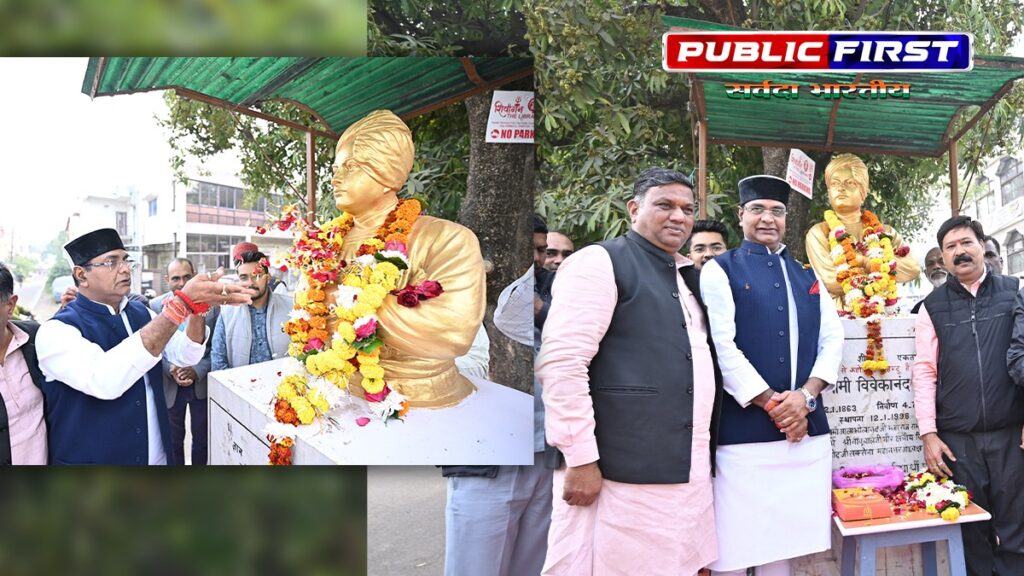 #MP |स्वामी विवेकानंद जयंती पर मंत्री सारंग ने किया नमन|