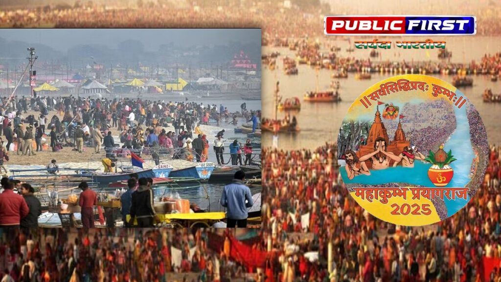 MAHAKUMBH 2025: महाकुंभ में उमड़ा आस्था का जनसैलाब, संगम स्नान करने उतरे लाखों श्रद्धालु