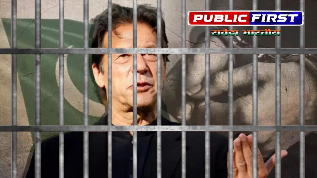 PAKISTAN । इमरान ख़ान को 14 साल की जेल – पाकिस्तान में ज़बर्दस्त सियासी उथल पुथल ।