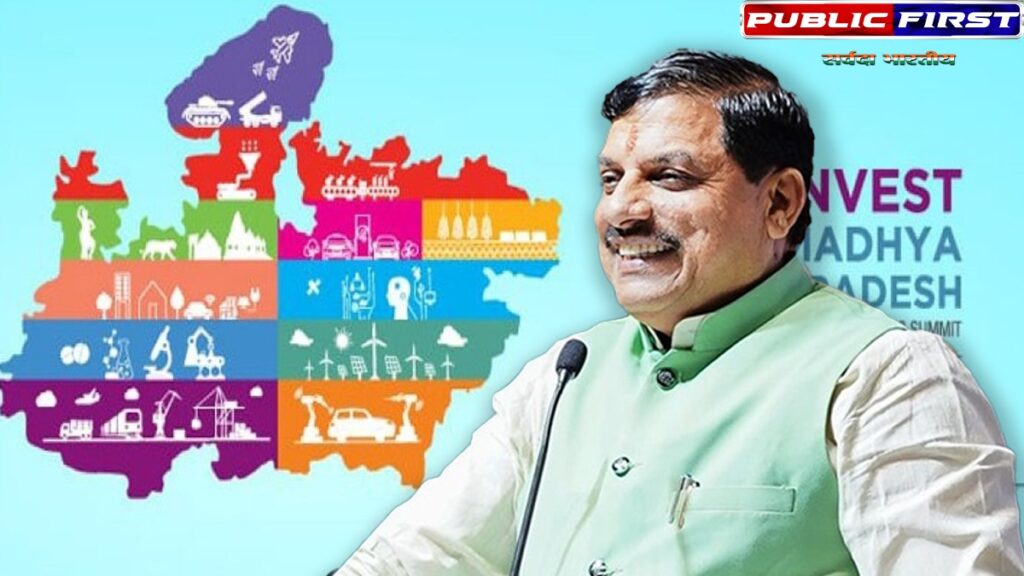 INVESTINMP | मप्र के मुख्यमंत्री डॉ. यादव पुणे में करेंगे निवेशकों और उद्योगपतियों से संवाद ।
